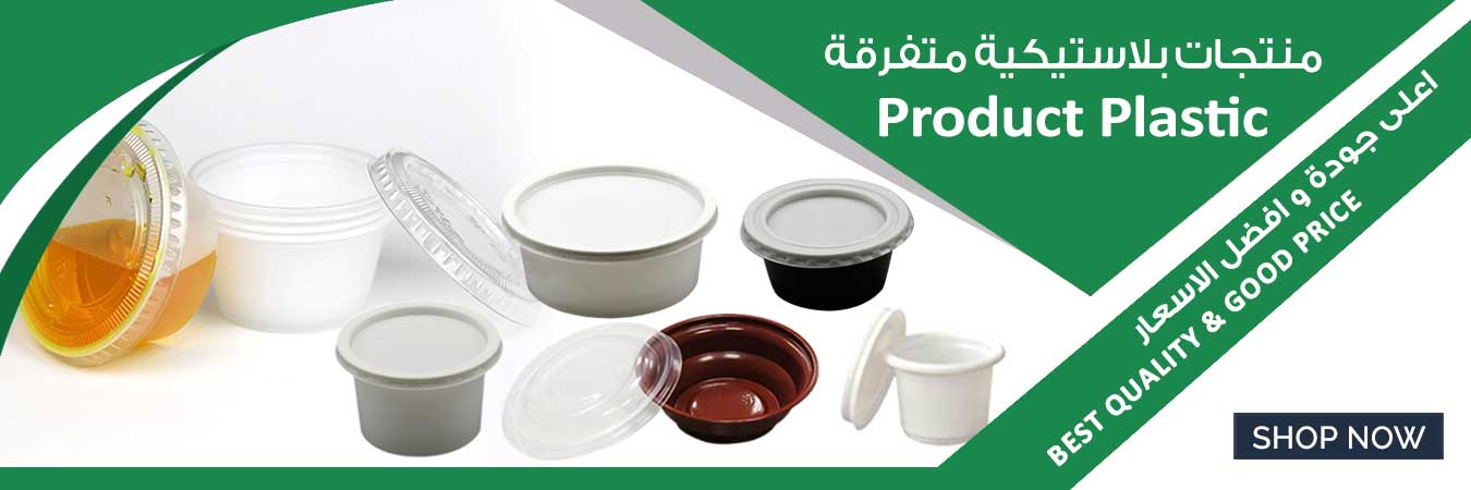 Our plastic product are on sale now!