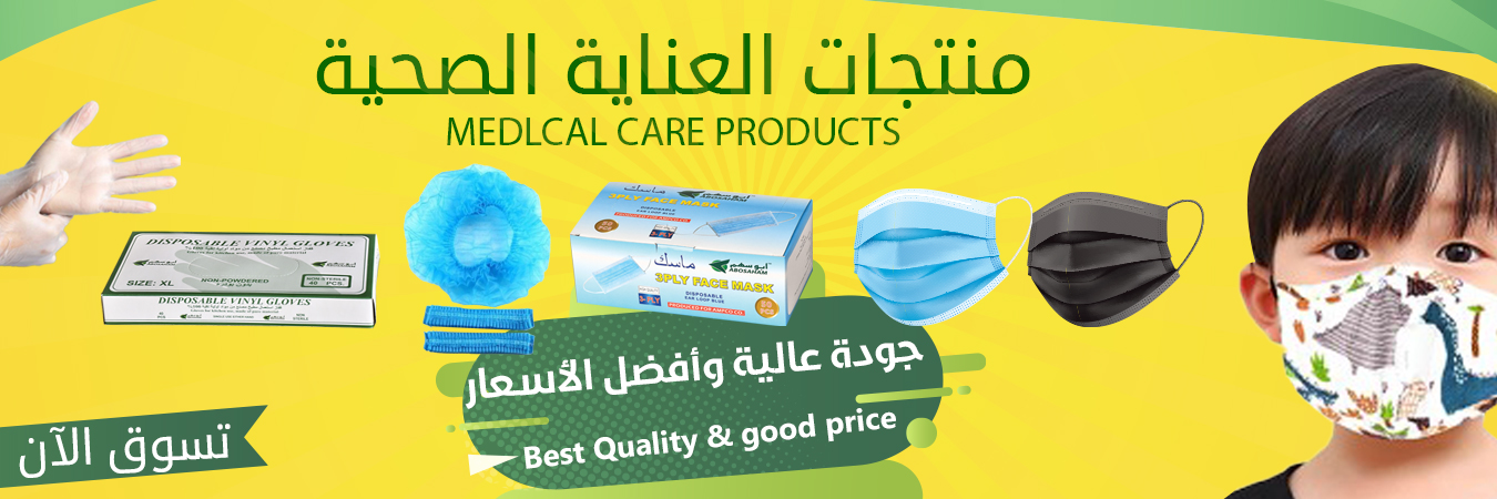 medical care product