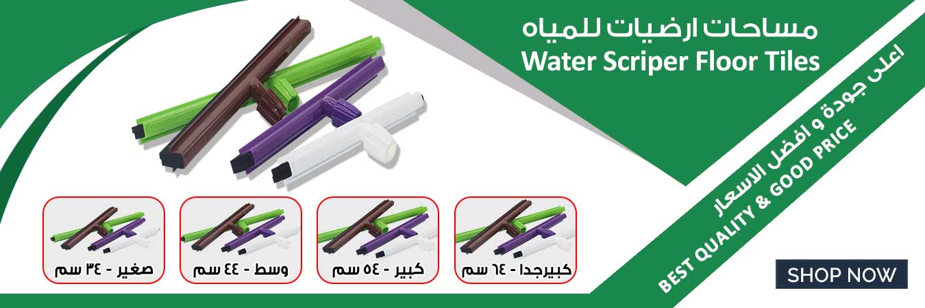 Our Water Scriber Floor Tiles are on sale now!